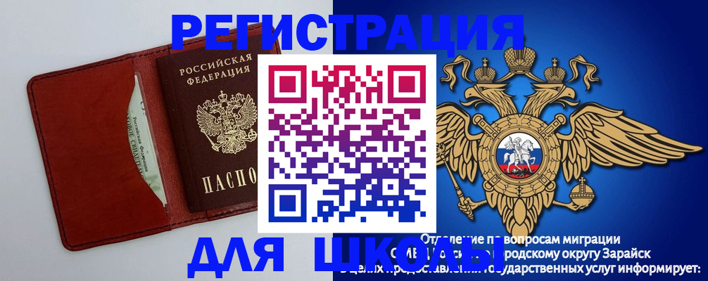 регистрация в Котельниче