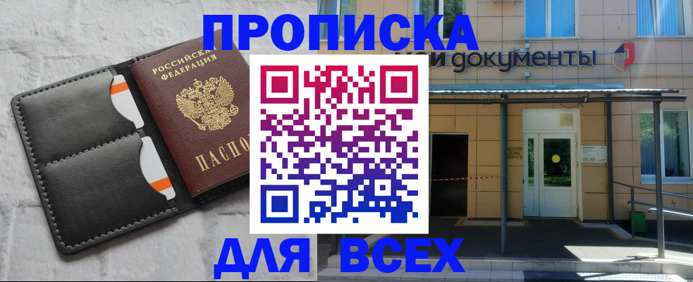 временная регистрация надежно в Котельниче